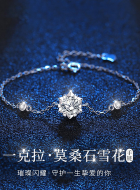 莫桑石925纯银手链女款轻奢精致