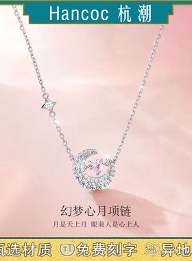 杭潮【幻梦心月】项链999纯银足银锁骨链款夜光吊坠礼物送女朋友