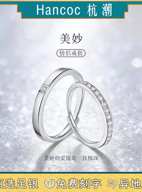 美妙999足银情侣戒指女男一对小众款对戒生日纪念日礼物送女友