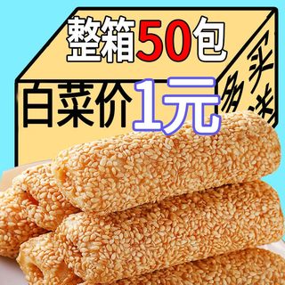 【一块抢芝麻蜜棒】芝麻棒花生酱夹心蛋卷米果休闲零食老式糕点酥