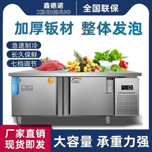 鑫德诺商用工作台厨房奶茶店