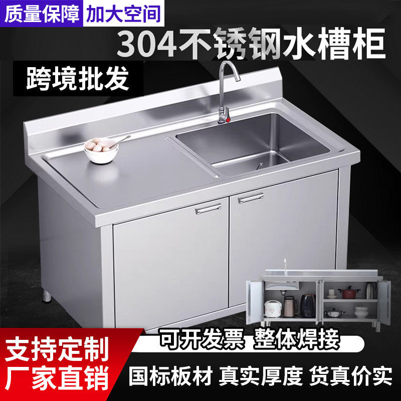 不锈钢水池柜对开门304操作台