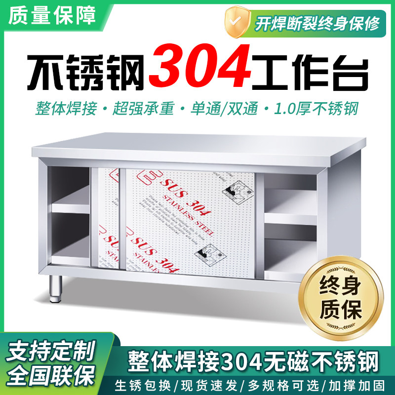 拉门工作台加厚家用不锈钢储物柜橱柜厨房收纳商用烘焙多功能台面