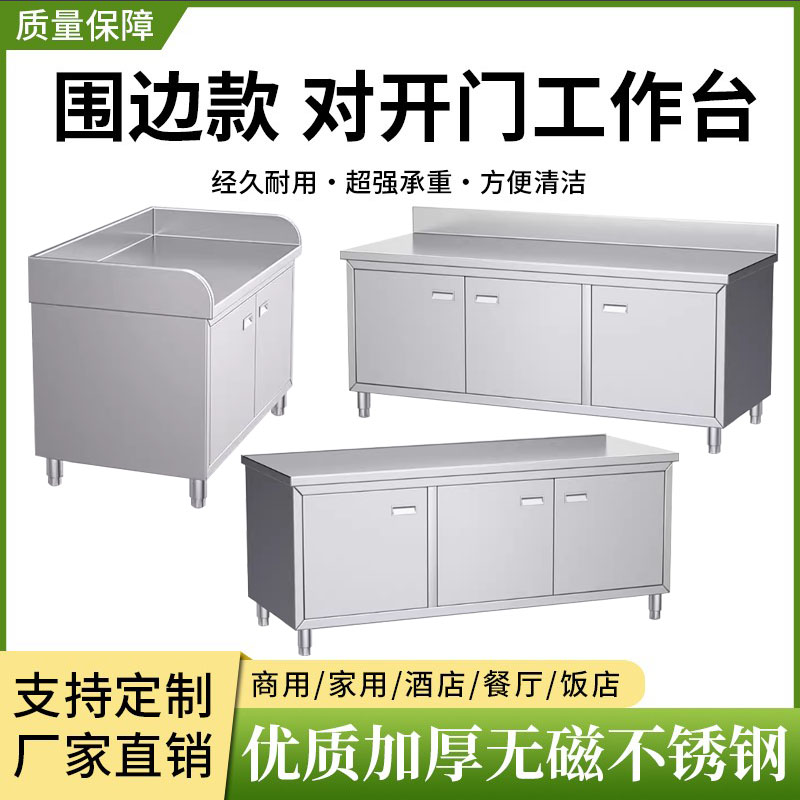 焊接工作台打荷台三边围对开门操作台不锈钢拉门切菜酒店饭店