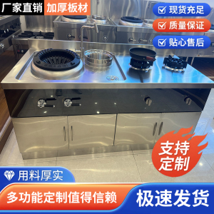 家用燃气猛火灶煲仔炉家宴会所别墅嵌入台式立式橱柜