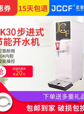 金城全自动奶茶店步进式开水器