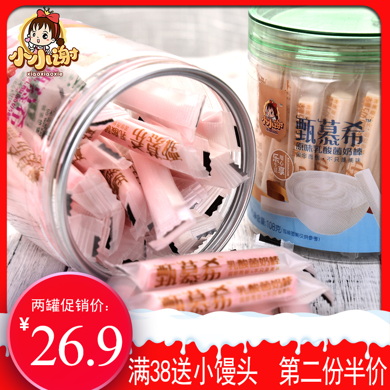 儿童零食健康营养无添加宝宝不上火乳酸菌小孩包邮酸奶酪条1-2岁