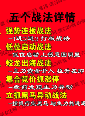通达信精品指标强势连板抓涨停立抓黑马战法公式炒股神器资金检测