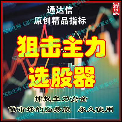 超短线选强势股神器买到即赚到