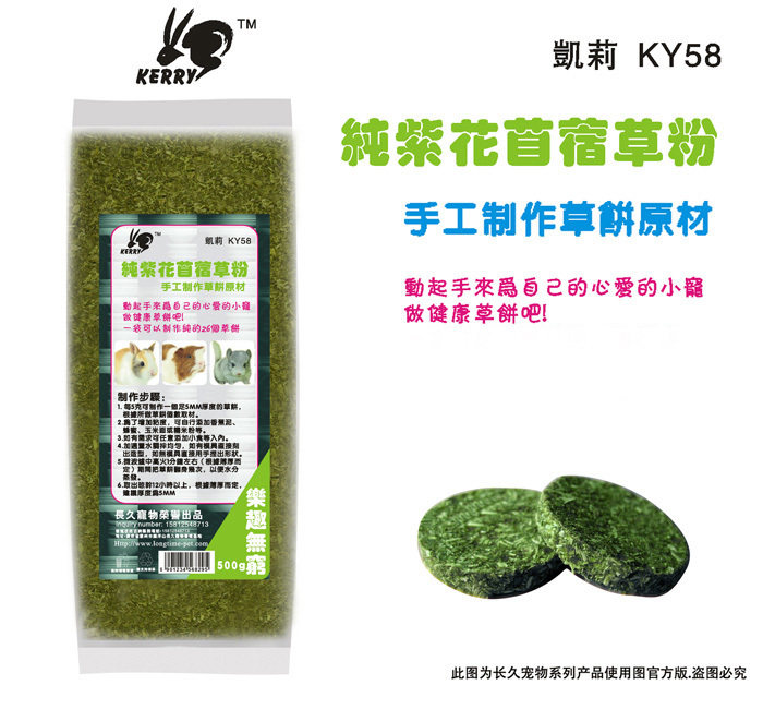 纯提摩西 纯苜蓿草粉 做草饼需要用的材料 陆龟可用各种重量可选