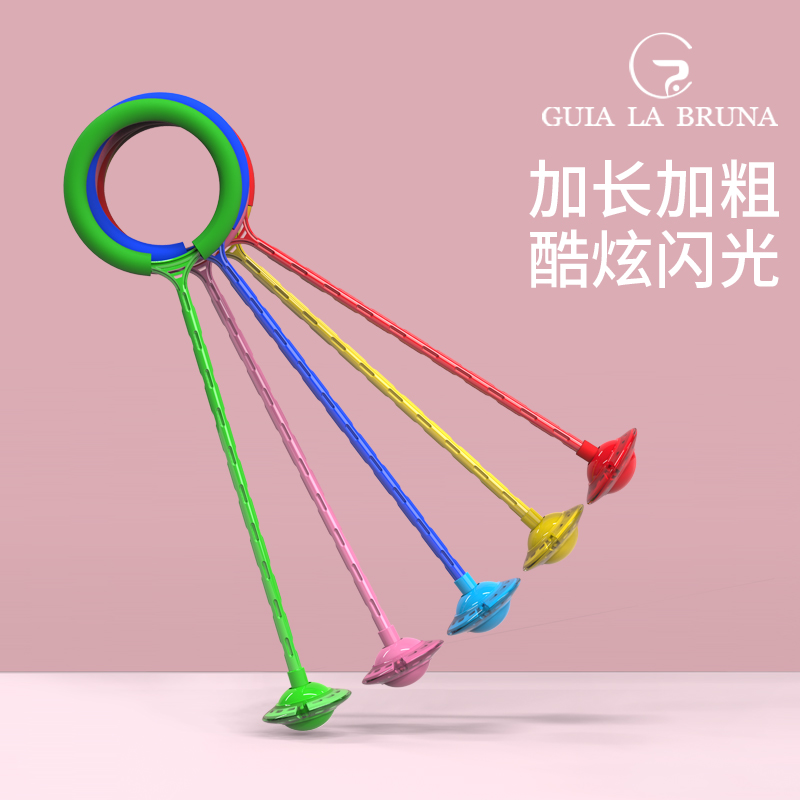 逸美佳跳跳球夜光旋转甩腿环圈