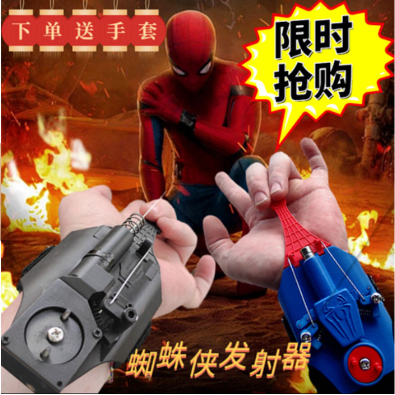 蜘蛛侠发射器绳索护腕可吐丝水黑鹰手腕式抖音同款小型黑科技玩具