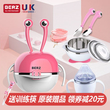 berz贝氏宝宝餐具套装防摔辅食碗1