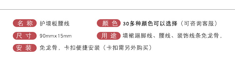 竹炭生态木护墙板腰线墙裙压条收边线封边装饰线条0.9护墙板专用