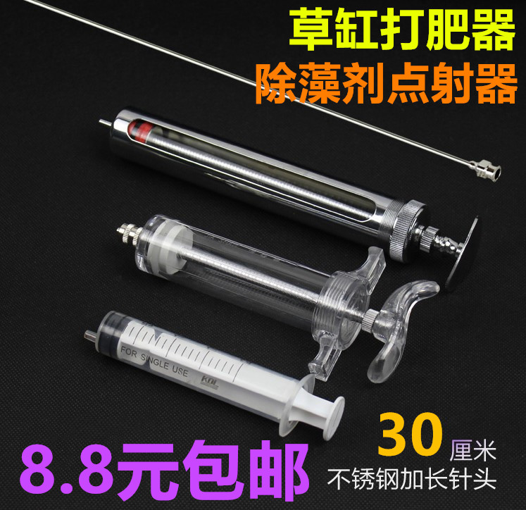 水草打肥器戊二醛52除藻药剂定点射器水草营养肥点喷器液肥给肥器
