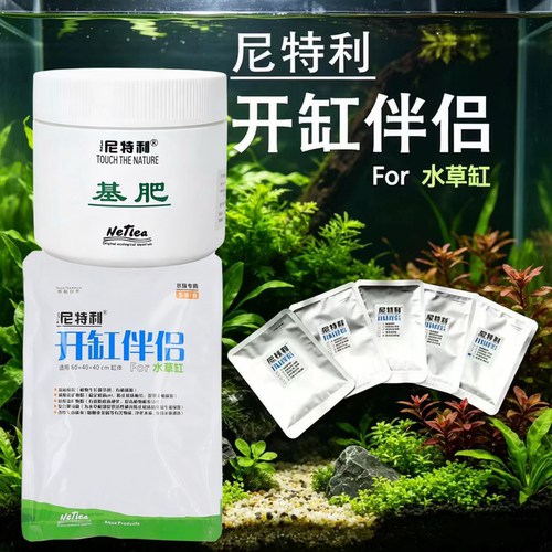尼特利伴侣水草泥陶粒肥料造景