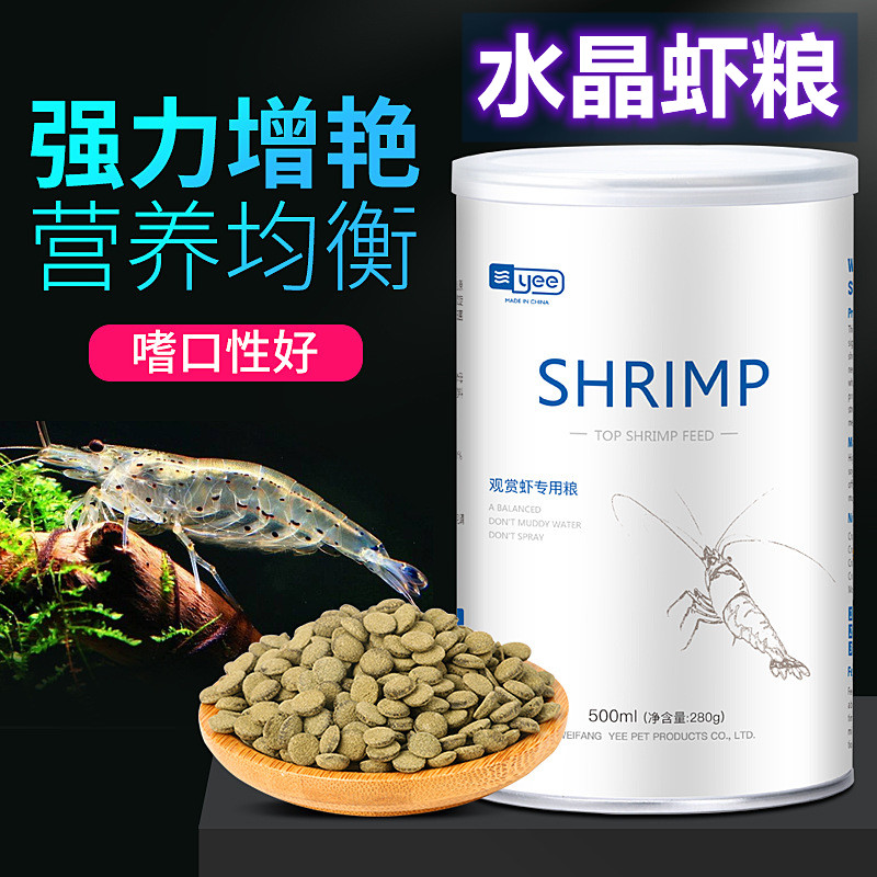 观赏水晶虾粮饲料水族小型观赏鱼