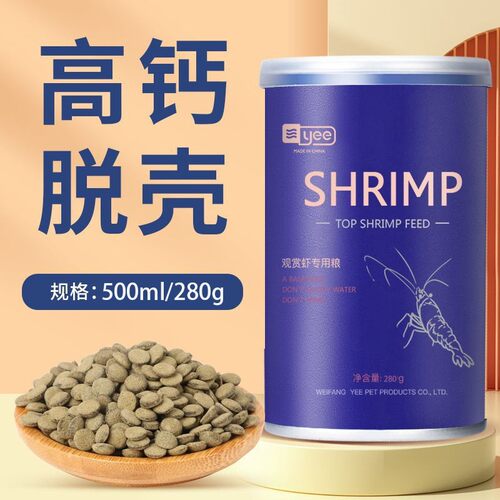 观赏水晶虾粮饲料水族小型观赏鱼