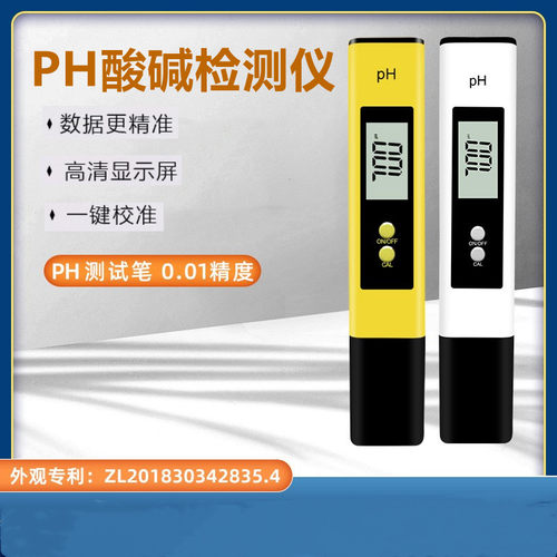 ph酸碱检测温度水质电导率