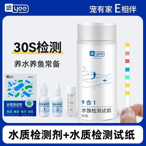 水质氨氮速测试纸NH3/NH4检测棒