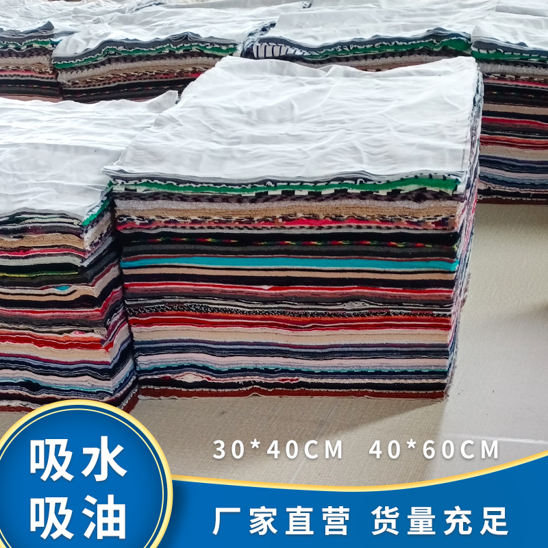 擦机布全棉工业抹布花色专用擦油布清洁去污吸油不掉毛碎布擦机布