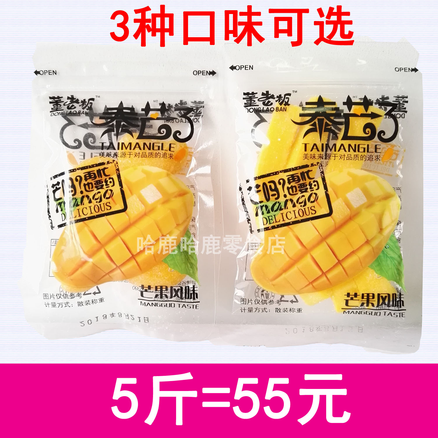 [1= 1000g ]Boss Mango flavor Soft sweets Mango Soft sweets Candyin the Snacks/Nuts/Specialty , Sweets and snacks/Jelly/Pudding , Candy  category - from Buy2taobao.com to provide professional Taobao agent buy service