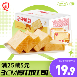 千业厚切双料吐司面包整箱营养早餐健康切片代餐零食小吃休闲食品