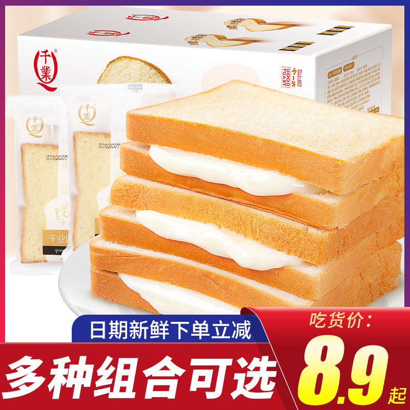千业吐司面包手撕早餐整箱4斤即食零食小吃休闲食品夹心奶酪切片