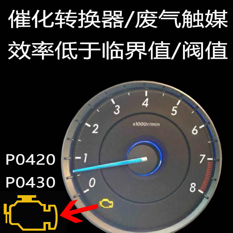 汽車排氣管三元催化器氧傳感器直通頭段故障代碼亮燈 故障維修在類目 汽車/用品/配件/改裝, 汽車零配件, 進排氣系統, 排氣管中 - 來自Buy2taobao.com提供專業的淘寶代購服務