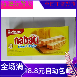 145g丽芝士纳宝帝奶酪味威化饼干