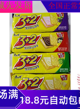 125g康师傅3+2苏打巧克力奶油