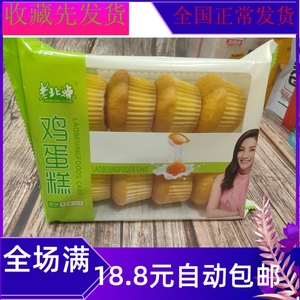 168克老北琼鸡蛋糕早餐零食小吃休闲食品袋装美味批