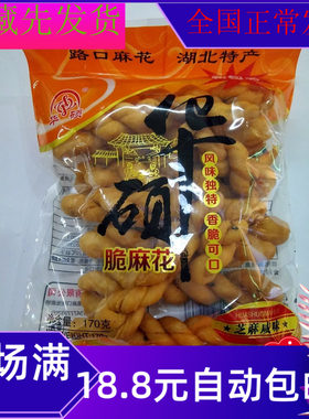 早餐袋装美味健康零食芝麻