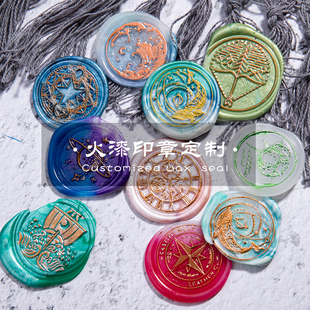 火漆印章定刻火漆章头定做火漆印logo定制信封封口火漆印章封蜡印