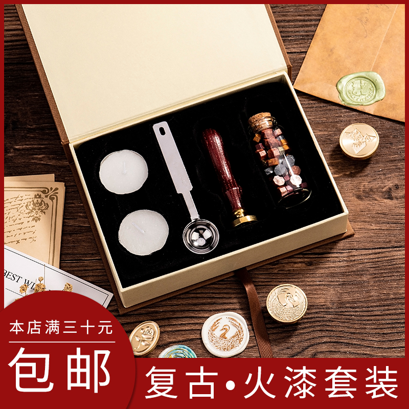 印章复古封蜡印自选名字套装火漆