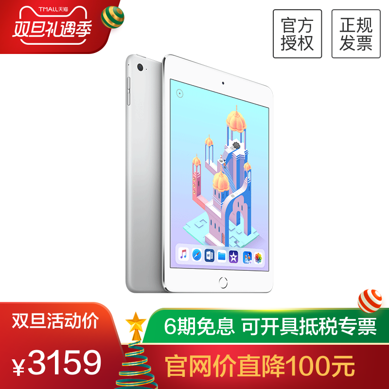¡¾6ÆÚÃâÏ¢¡¿Apple/Æ»¹û iPad mini 4 7.9Ó¢´çÃÔÄãÆ½°åµçÄÔ128GB