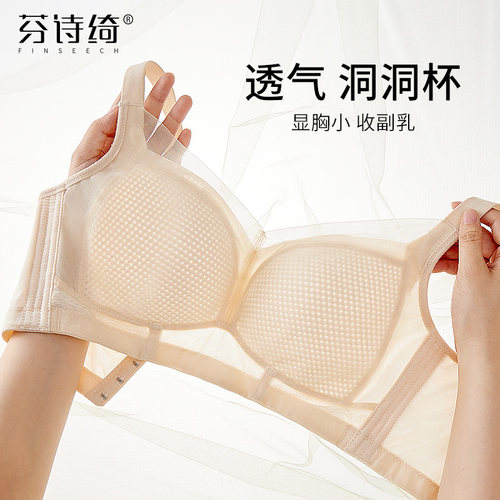 无痕大胸显小胸内衣女美背薄款透气全罩杯无钢圈收副乳美背文胸罩