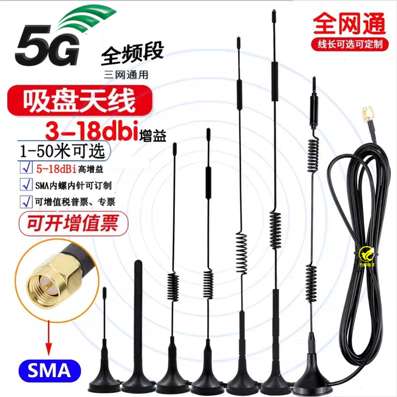 吸盘天线物联网设备售货机模块
