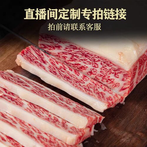 直播间现切澳洲牛排，一对一定制