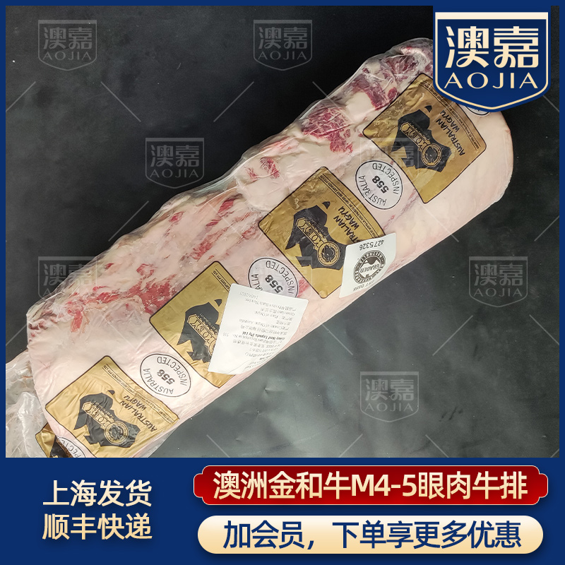 澳洲金和牛M5眼肉牛排