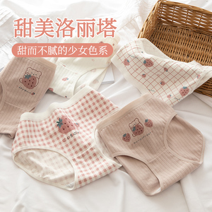 内裤女士纯棉档全棉日系无痕中腰甜美少女学生三角短裤头夏季薄款