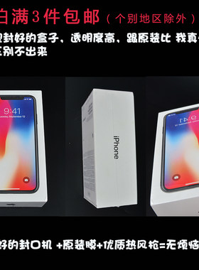 适用于苹果包装盒oppo三星手机