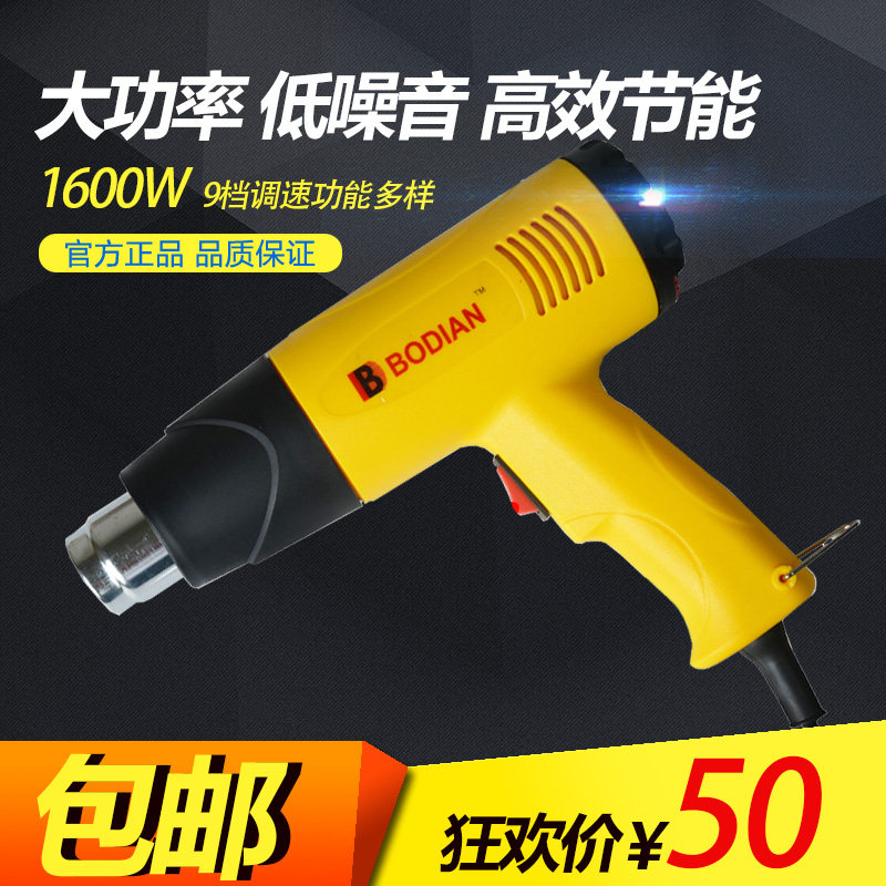 9档调速热风枪塑料焊抢吹手机热缩膜烘枪贴膜烤枪工业热风机包邮|msdalam kategori perkakasan/alat, Alat-alat pneumatik, Heat Gun - dari Buy2taobao.com untuk memberikan perkhidmatan ejen Taobao profesional membeli