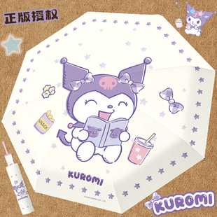 库洛米儿童雨伞女大童晴雨两用太阳伞四季青少年安全防回弹自动伞