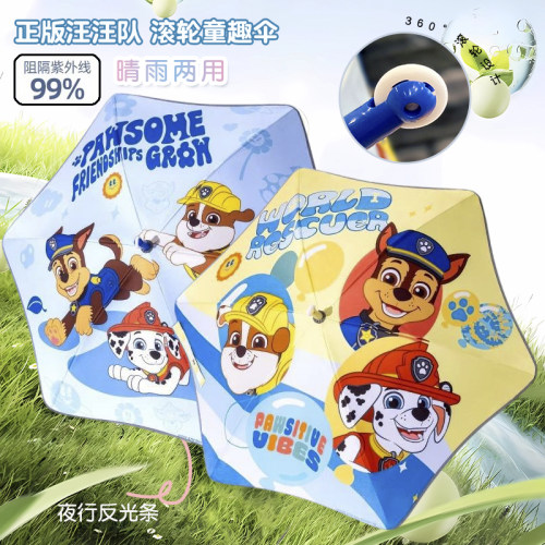汪汪队儿童雨伞晴雨两用卡通防晒