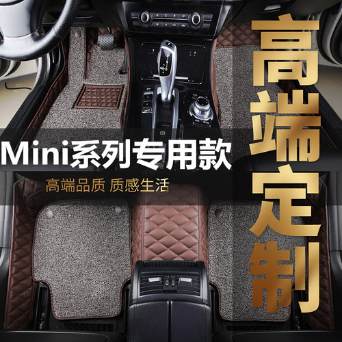 港版澳洲右驾MINIR56专用脚垫