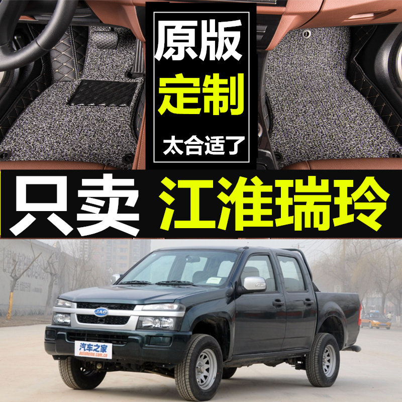 皮卡全包围瑞玲丝圈脚垫