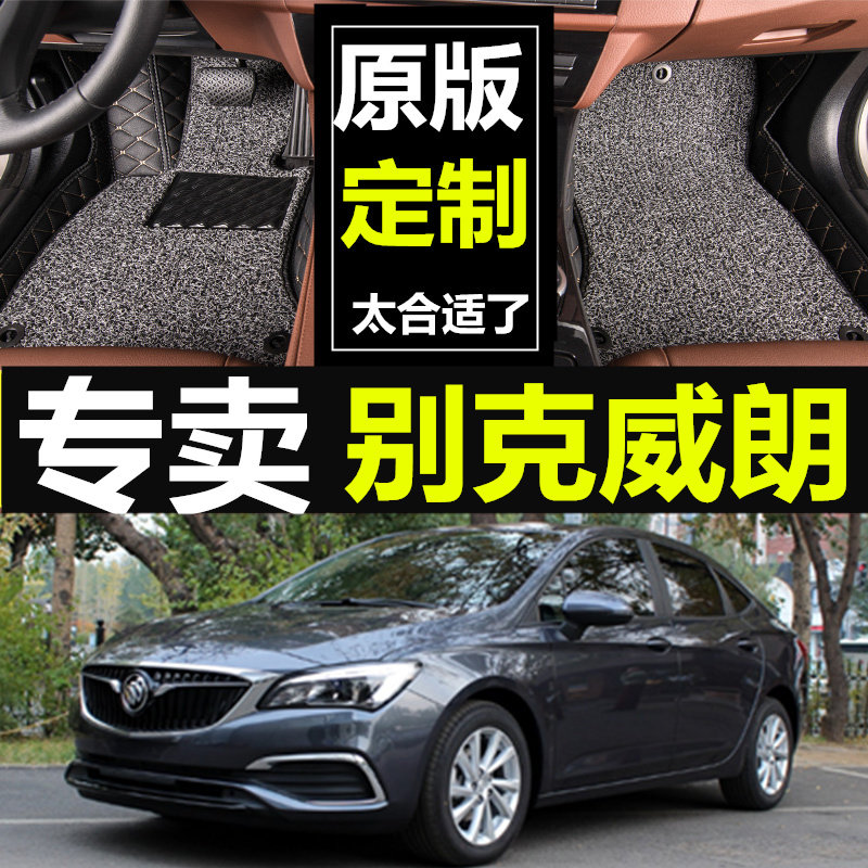 2018别克三厢进取型汽车脚垫