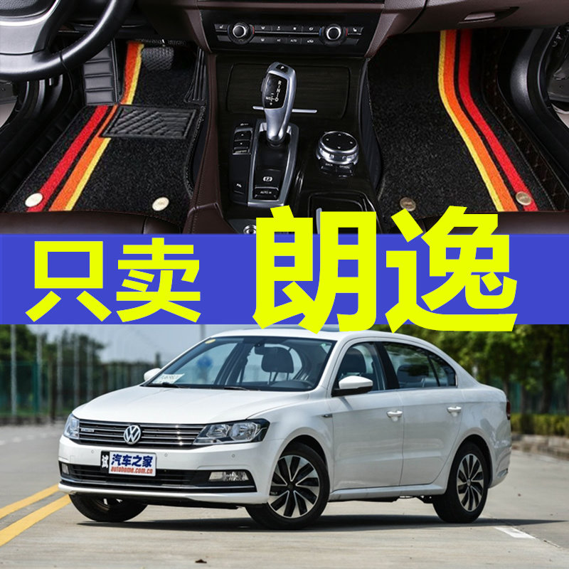 13/14/15大众朗逸新款老款手动挡自动档专用大全包围汽车脚垫防水