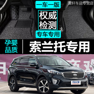 起亚索兰托L 5座 7座2.0T 2.4L柴油 17款 2.2T 汽油专用脚垫